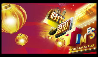 商业地产广告设计全攻略 从创意到制作的完整流程汇总