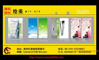 户外广告制作 北京户外专业广告制作 通州绘美广告,户外广告制作 北京户外专业广告制作 通州绘美广告生产厂家,户外广告制作 北京户外专业广告制作 通州绘美广告价格